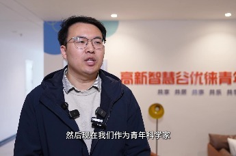 青春当先开新局|日照日星智能科技有限公司总经理：人才政策落地 希望更多的青年入驻智慧谷