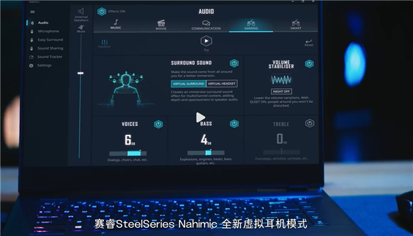 微星笔记本上线虚拟耳机功能:无需耳机就有逼真3D空间感