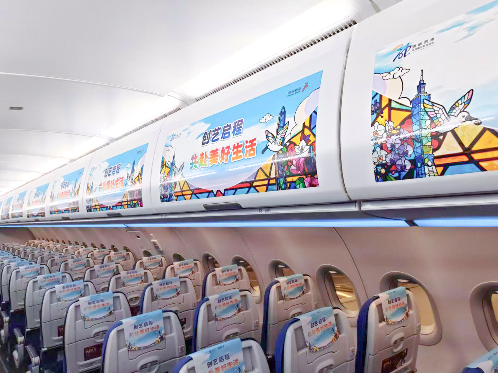 深航“创艺启程”主题航班启航，架设深台文化交流空中桥梁