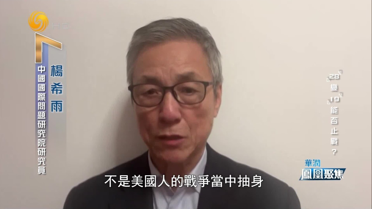 美方在俄乌谈判中态度摇摆，内部两大派系如何激烈角力？