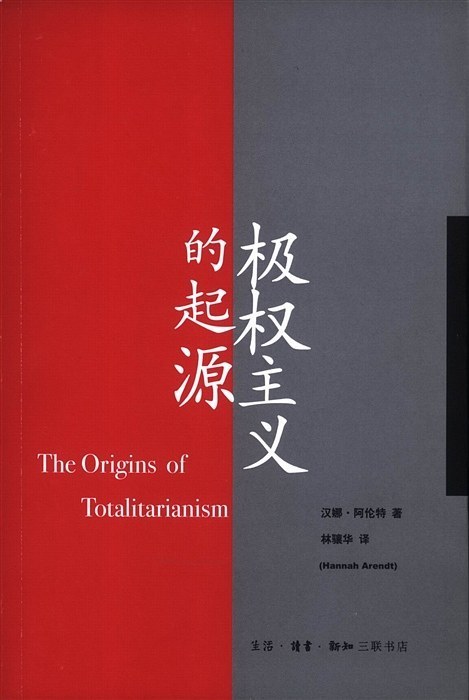 阿伦特逝世50周年|只有彼此不断相互解放,人才能保持自由