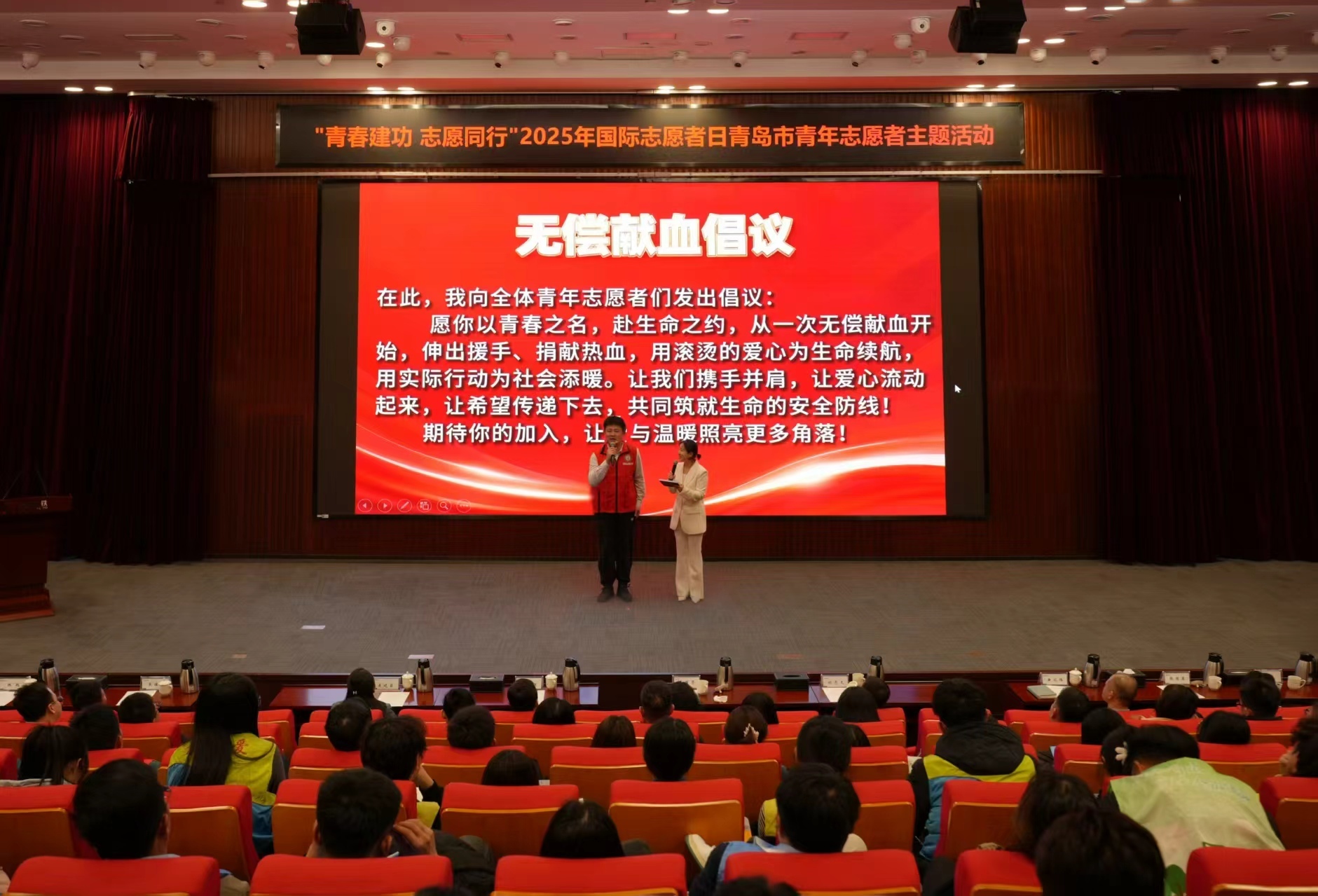 青春建功 志愿同行!2025年国际志愿者日青岛市青年志愿者主题活动顺利举办