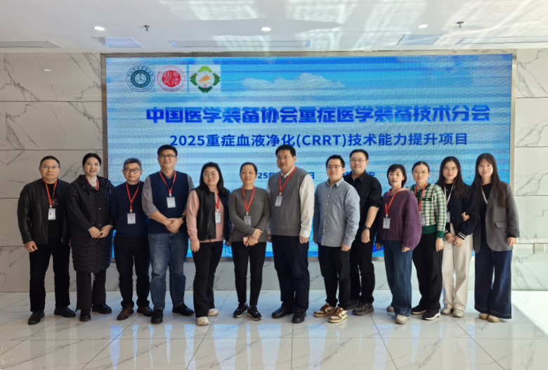2025重症血液净化技术能力提升培训在吉安举办