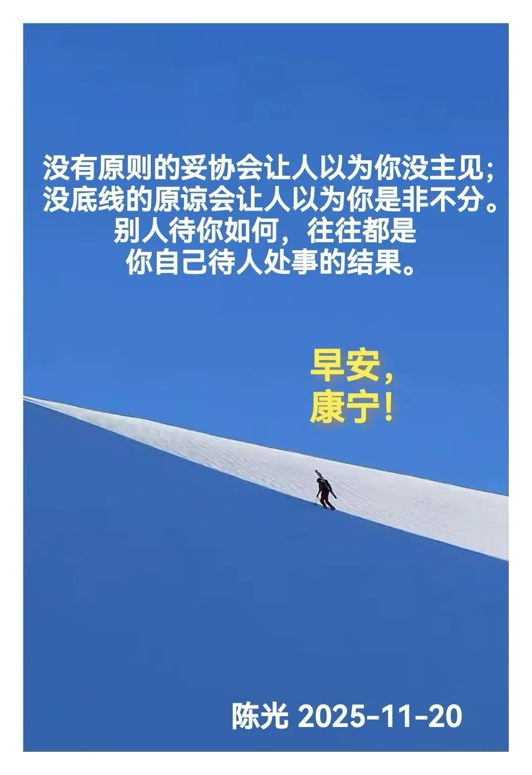 早安心语丨知世故而不世故，爱人爱己，豁达乐观！