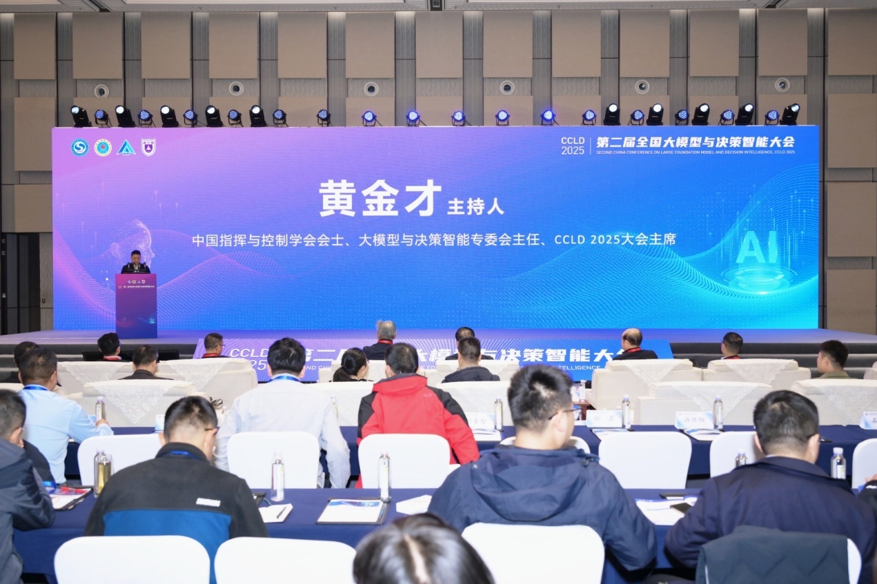 大会执行主席、主论坛主持人、国防科技大学黄金才研究员致辞