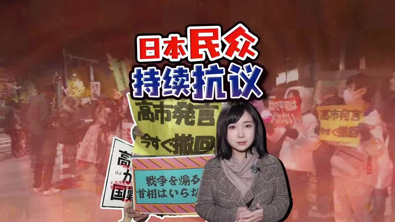 记者直击：79岁日本老人气到发抖 日本首相官邸再爆抗议