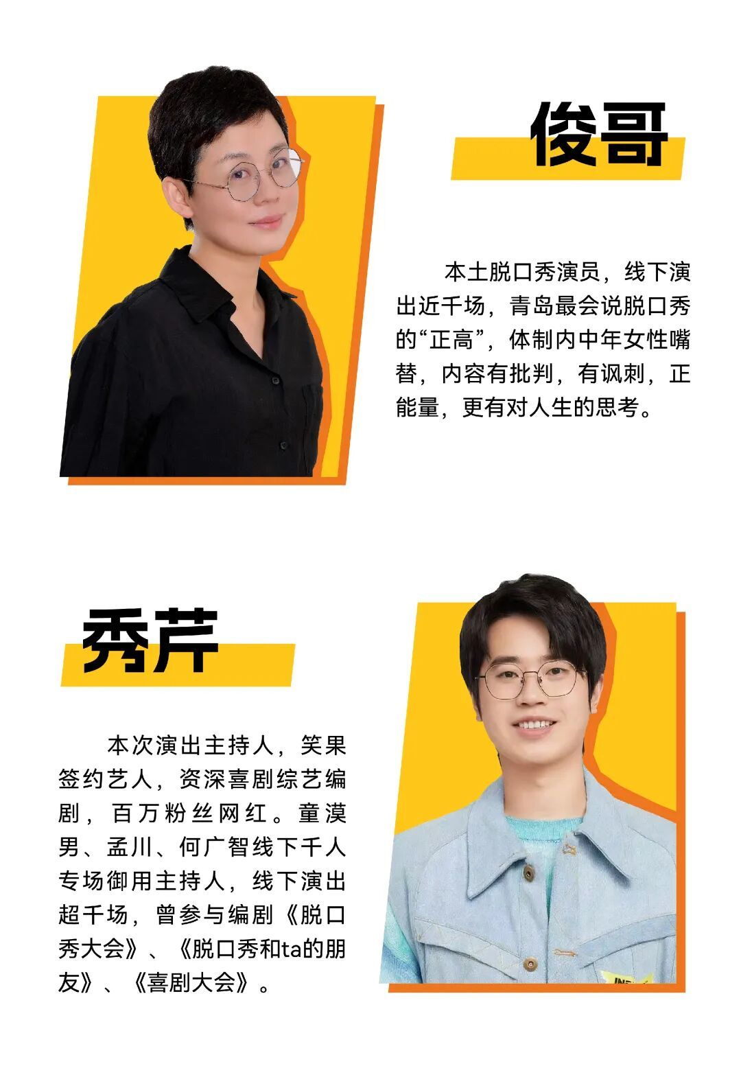 倒计时开启！“你好，2026”奥帆爆梗夜，邀您共赴一场跨年笑宴