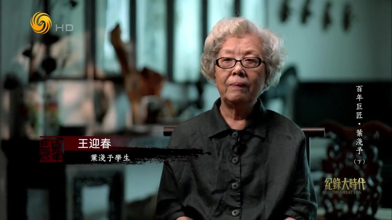 叶浅予投身教育，桃李满天下，让国画得以用现代化的教学体系传承发扬