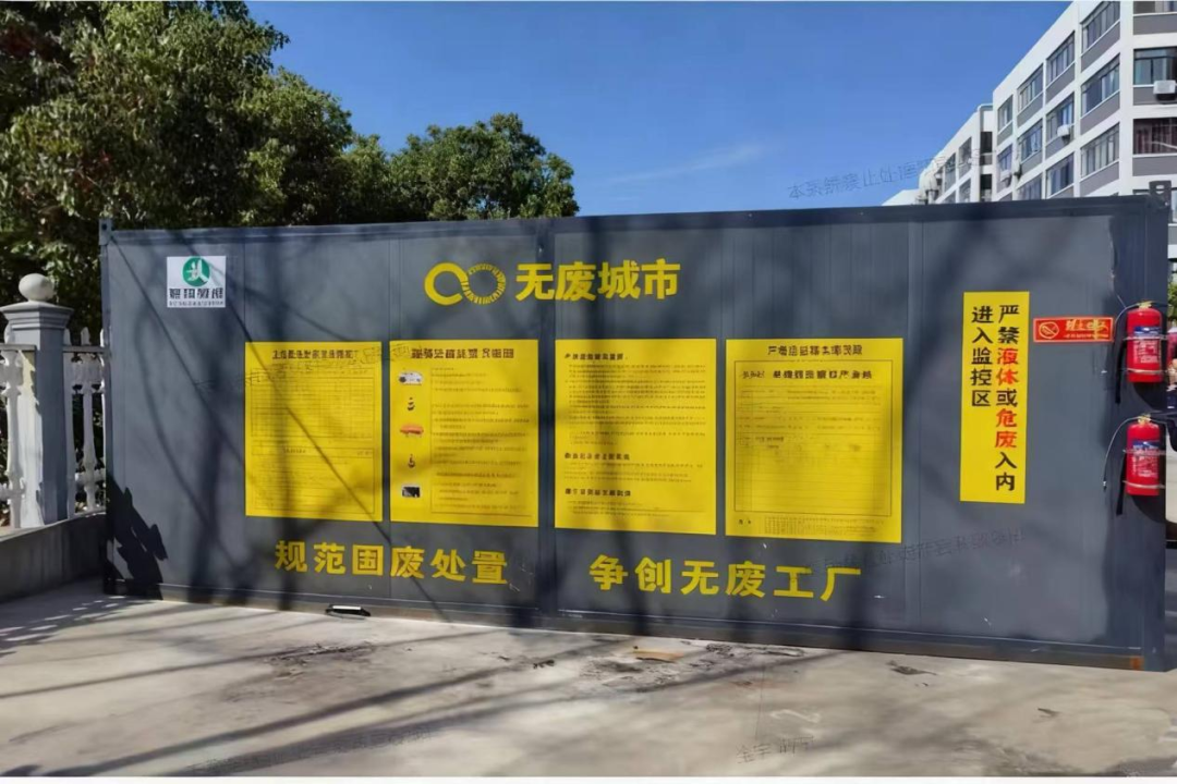 告别“先分后混”！奉化工业固废有新办法