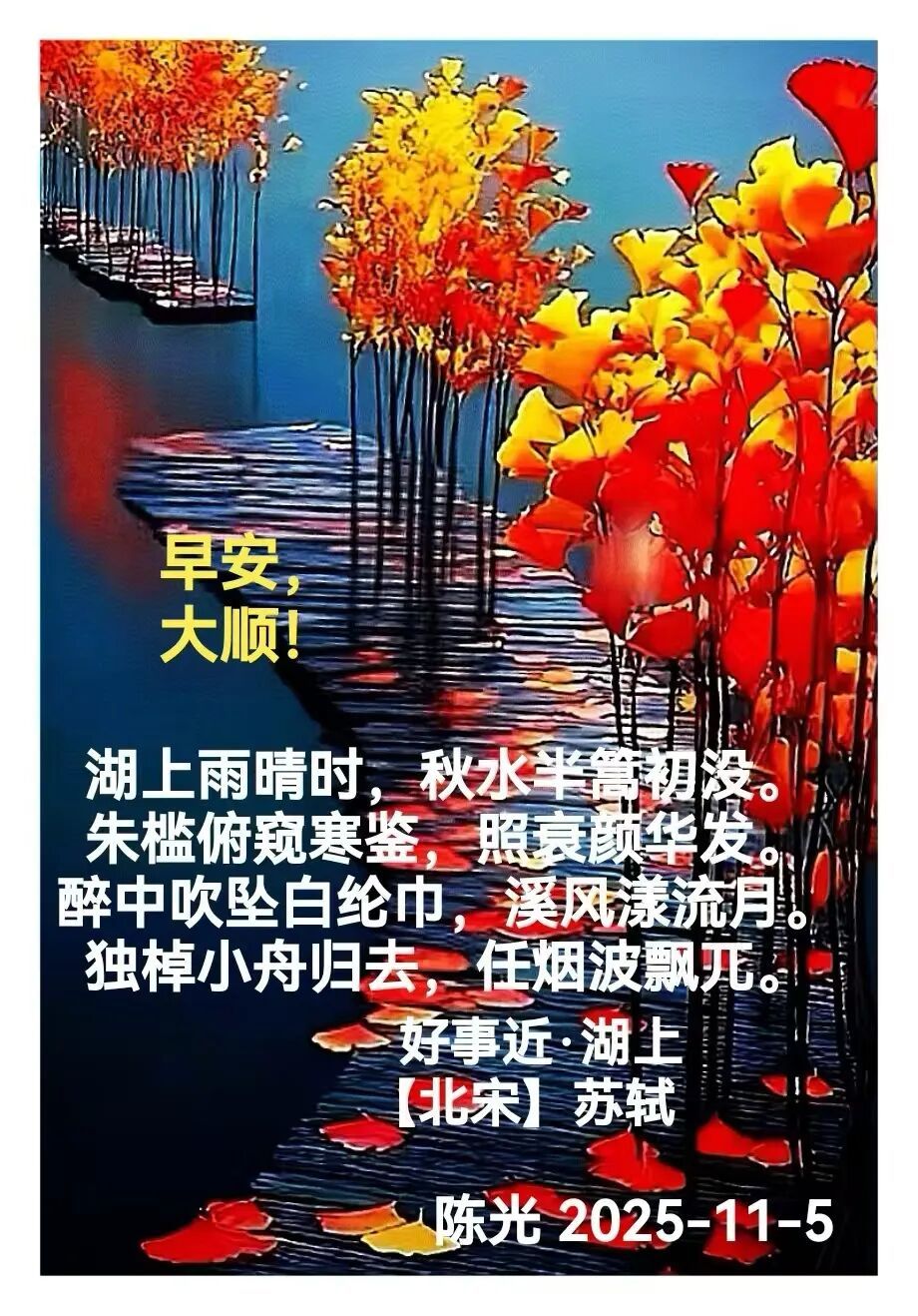 早安心语丨知世故而不世故，爱人爱己，豁达乐观！