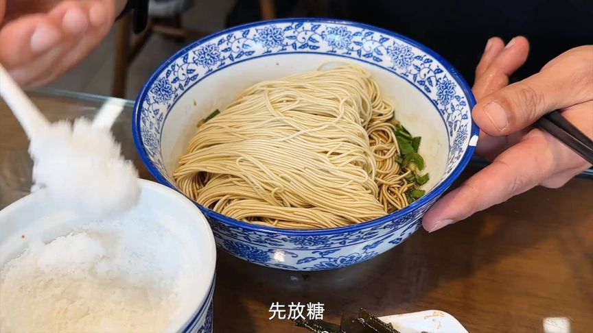 花161元在无锡吃「白糖拌面」～一口下去确实有点惊艳