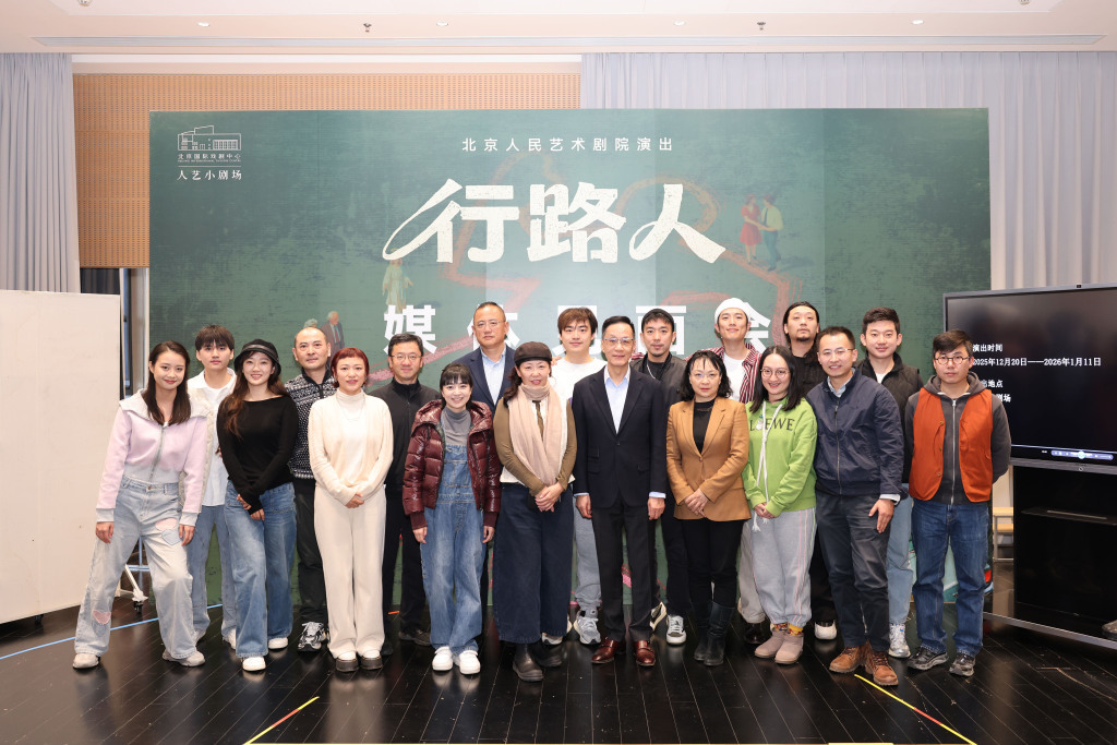 北京人艺领导与《行路人》全体主创大合影