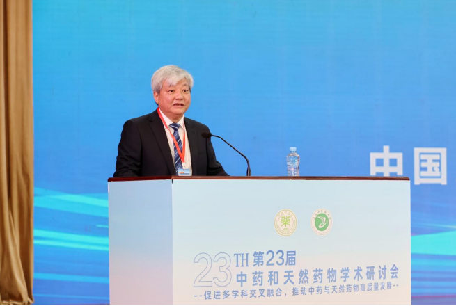第二十三届中药和天然药物学术研讨会在南昌开幕