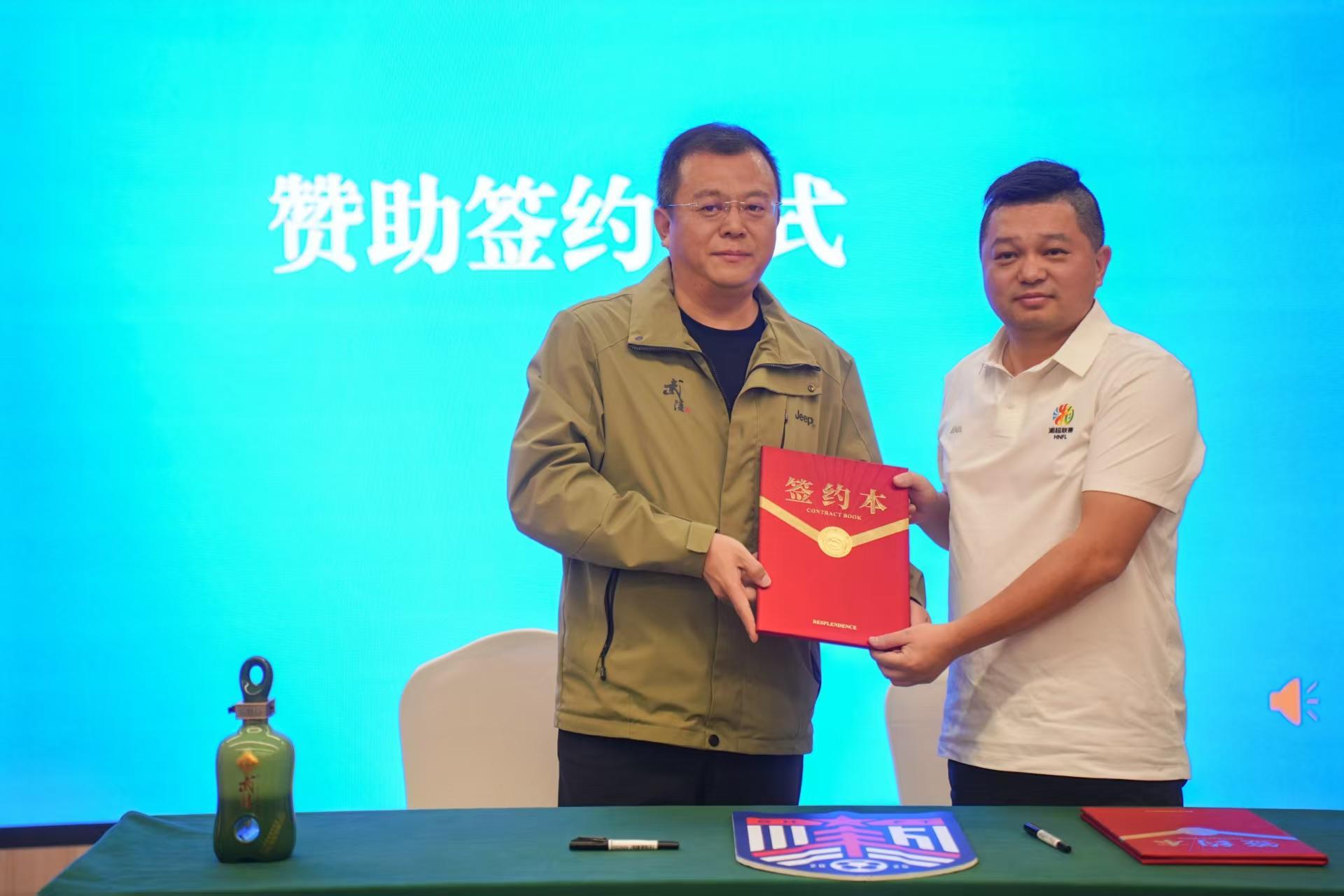 武陵酒与球队签约现场