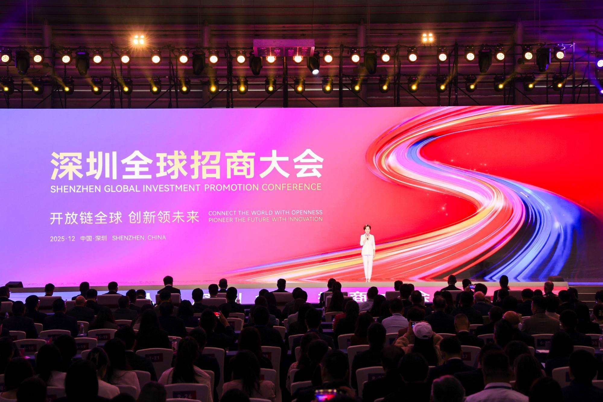 投资深圳 共创未来 2025深圳全球招商大会签约金额超7700亿元