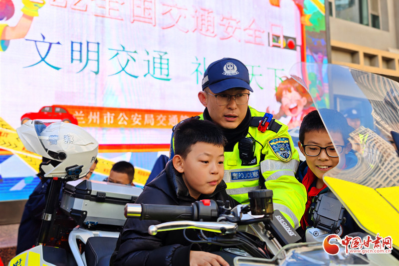 兰州：交通安全进校园