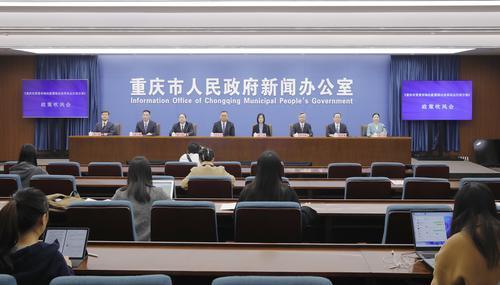 ▲12月1日，市新闻发布中心，《重庆市要素市场化配置综合改革试点行动方案》政策吹风会现场。 首席记者 龙帆 摄