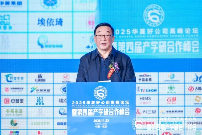 十二届全国政协经济委员会副主任、全国政协参政议政人才库特聘专家石军发表主题演讲