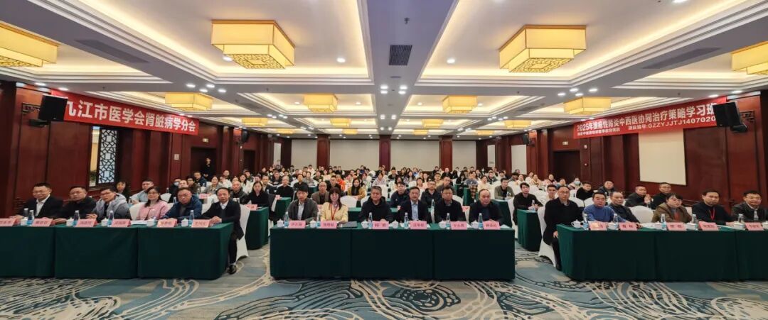 六会联动共绘华章,肾病学术盛会在九江圆满举行