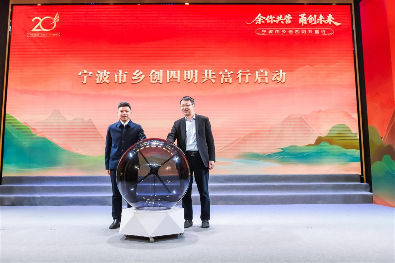 15名CEO竞逐5个乡村运营权，宁波“乡创四明共富行”余姚站启幕