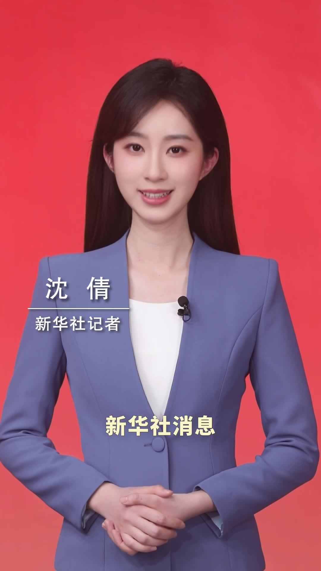 新华社消息｜《求是》杂志发表习近平总书记重要文章《推进党的自我革命要做到“五个进一步到位”》