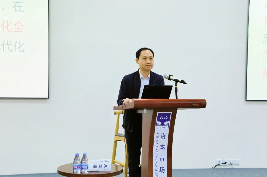 ▲张林江老师讲授《党的二十届四中全会精神解读》