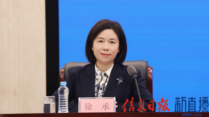 省委宣传部对外新闻处处长徐承