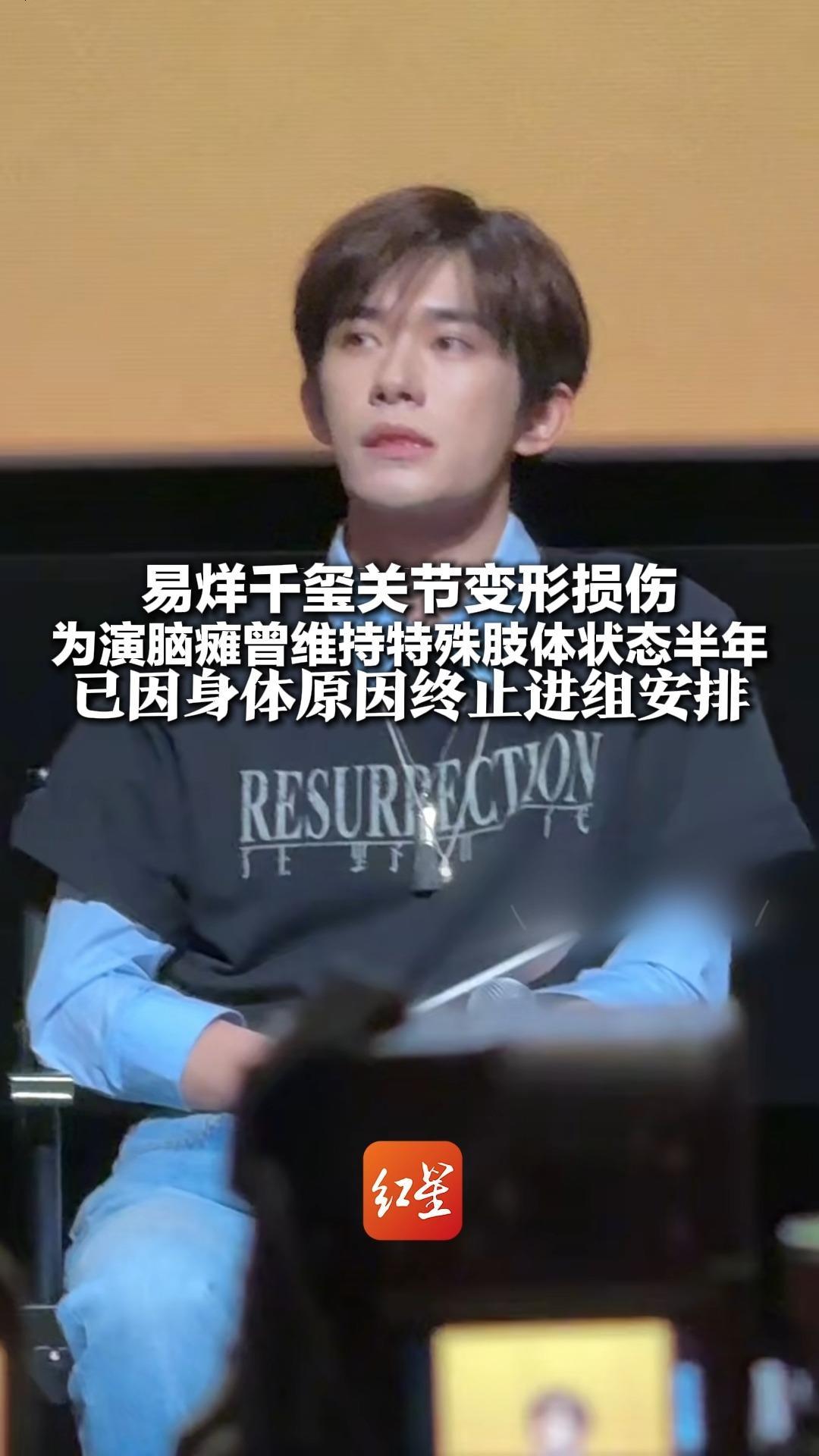 史上最年轻金鸡奖影帝得来不易！易烊千玺关节变形损伤 为演脑瘫曾维持特殊肢体状态半年 已因身体原因终止进组安排