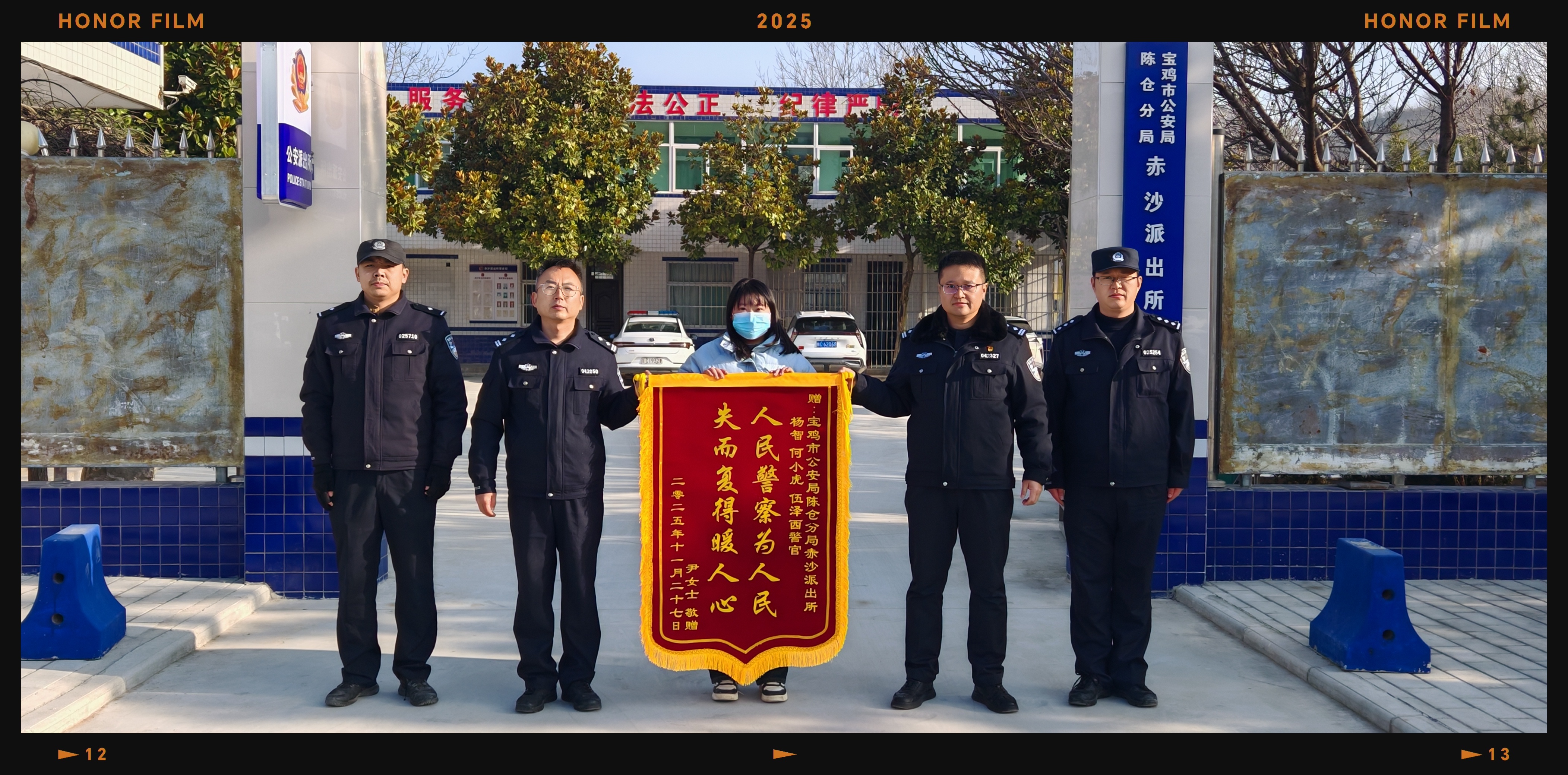 小事辦實暖民心!陳倉公安處置多起群眾求助獲贊譽