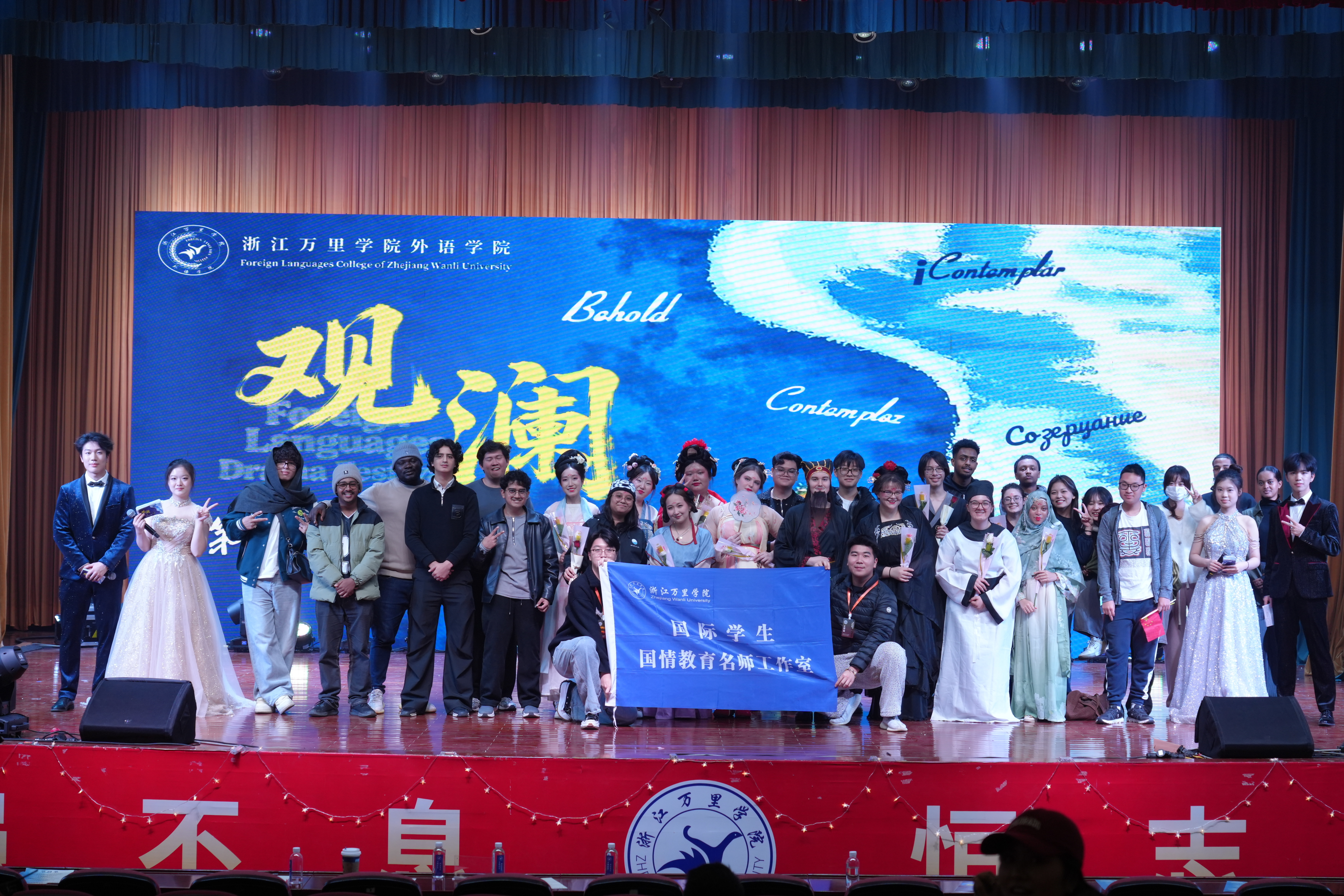 戏剧为媒 文旅出海! 浙江万里学院多国学子让中国故事“乘月远航”