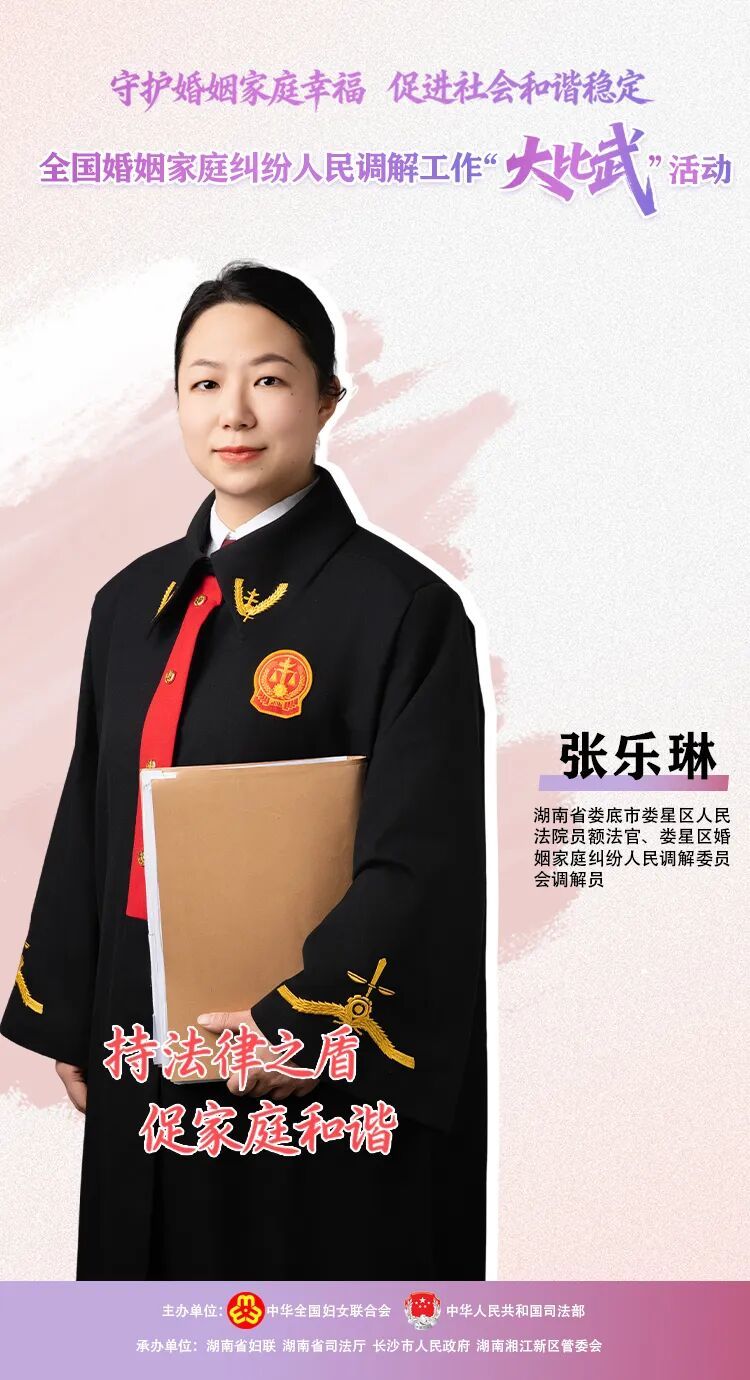 “一站式”婚调模式 湘女法官巧邀“外援”共促家和