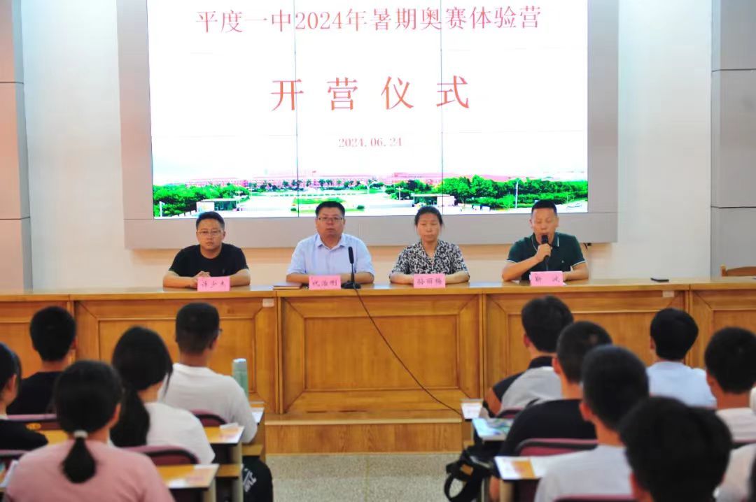 上半年学科竞赛获奖人数200+!平度一中交出一份优质“期中答卷”