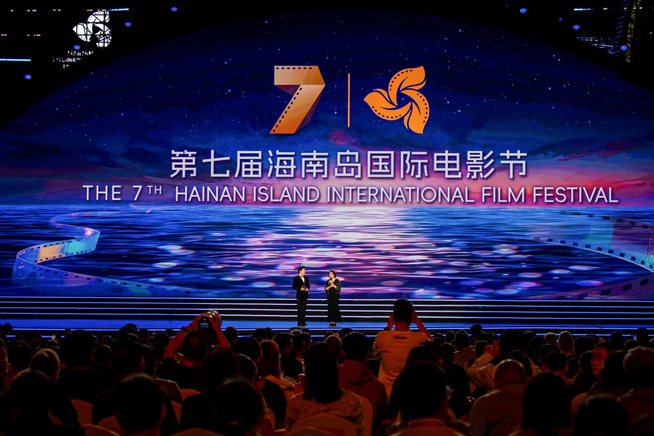 光影交织,盛宴启幕 第七届海南岛国际电影节绽放三亚