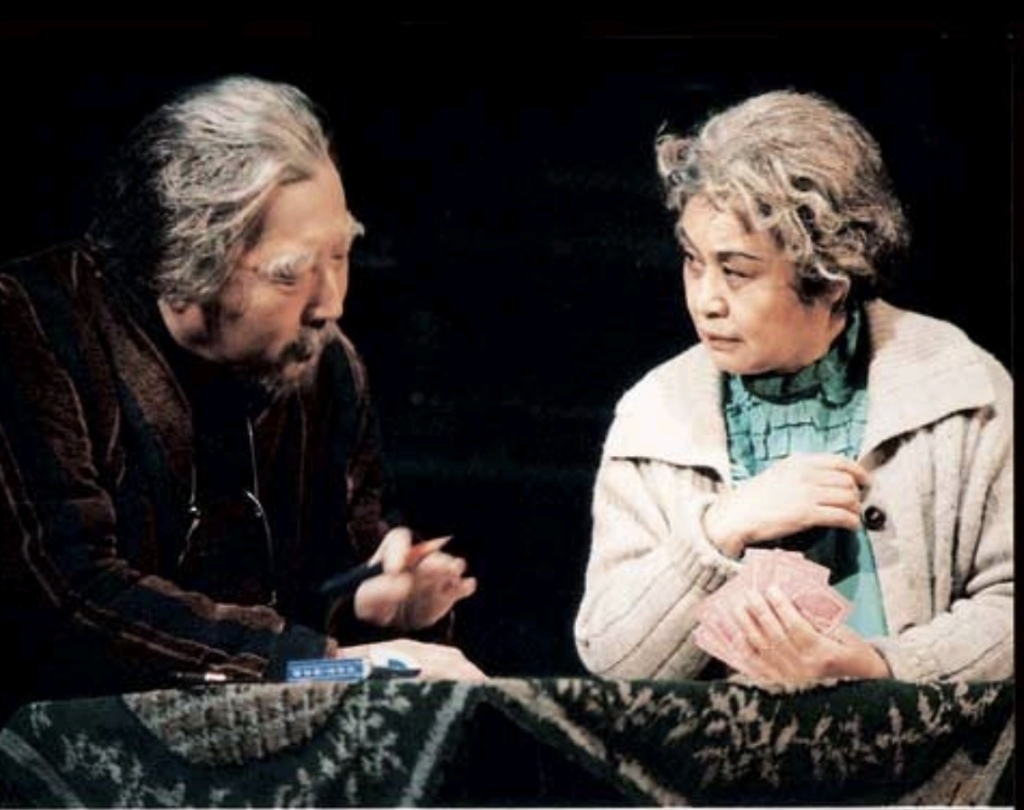 《洋麻将》1985年首演剧照，于是之饰演魏勒、谢延宁饰演芬西雅。图片来自北京人艺官网