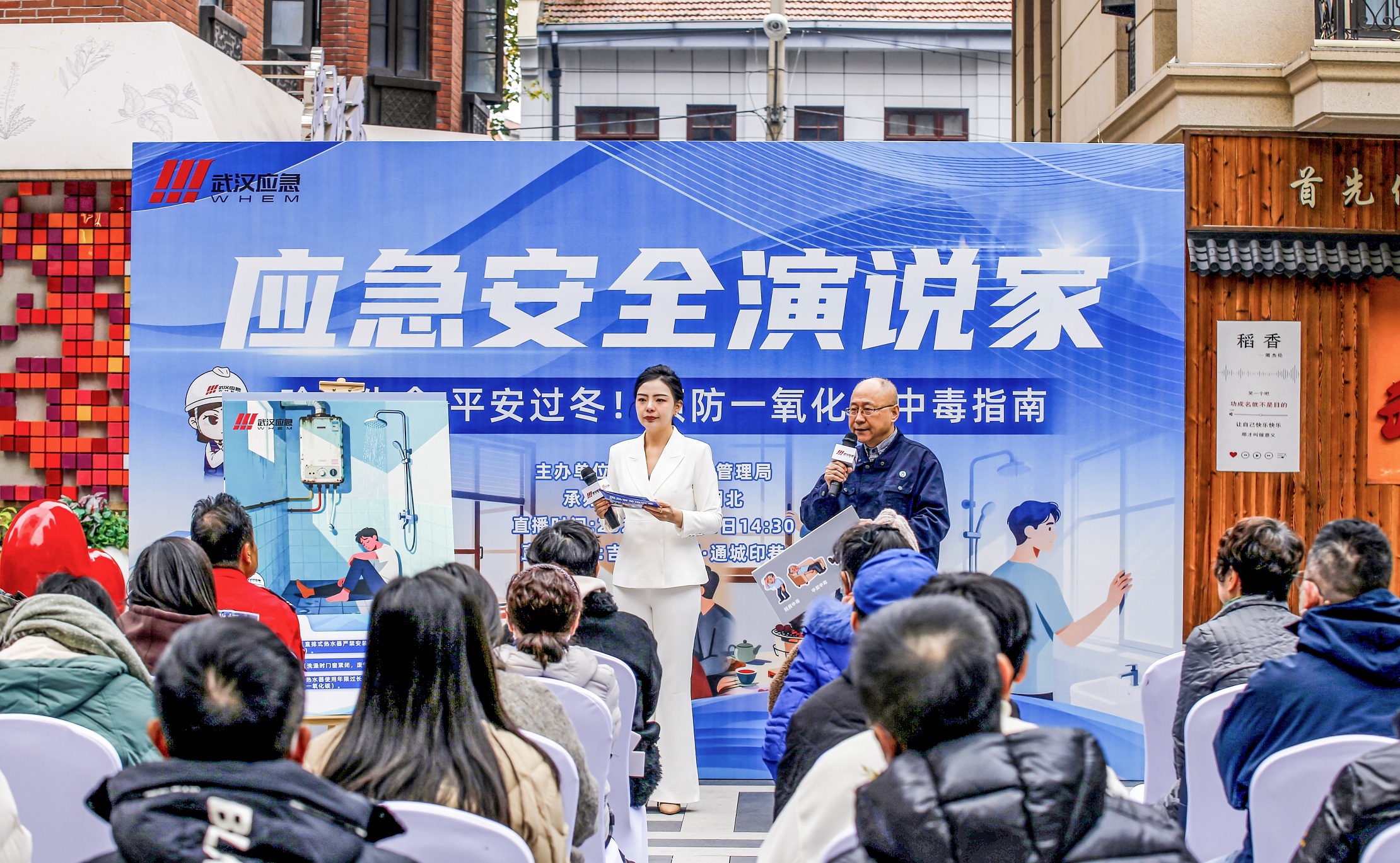 武汉提醒:冬日洗澡别大意!一氧化碳中毒高发,专家直播教你急救