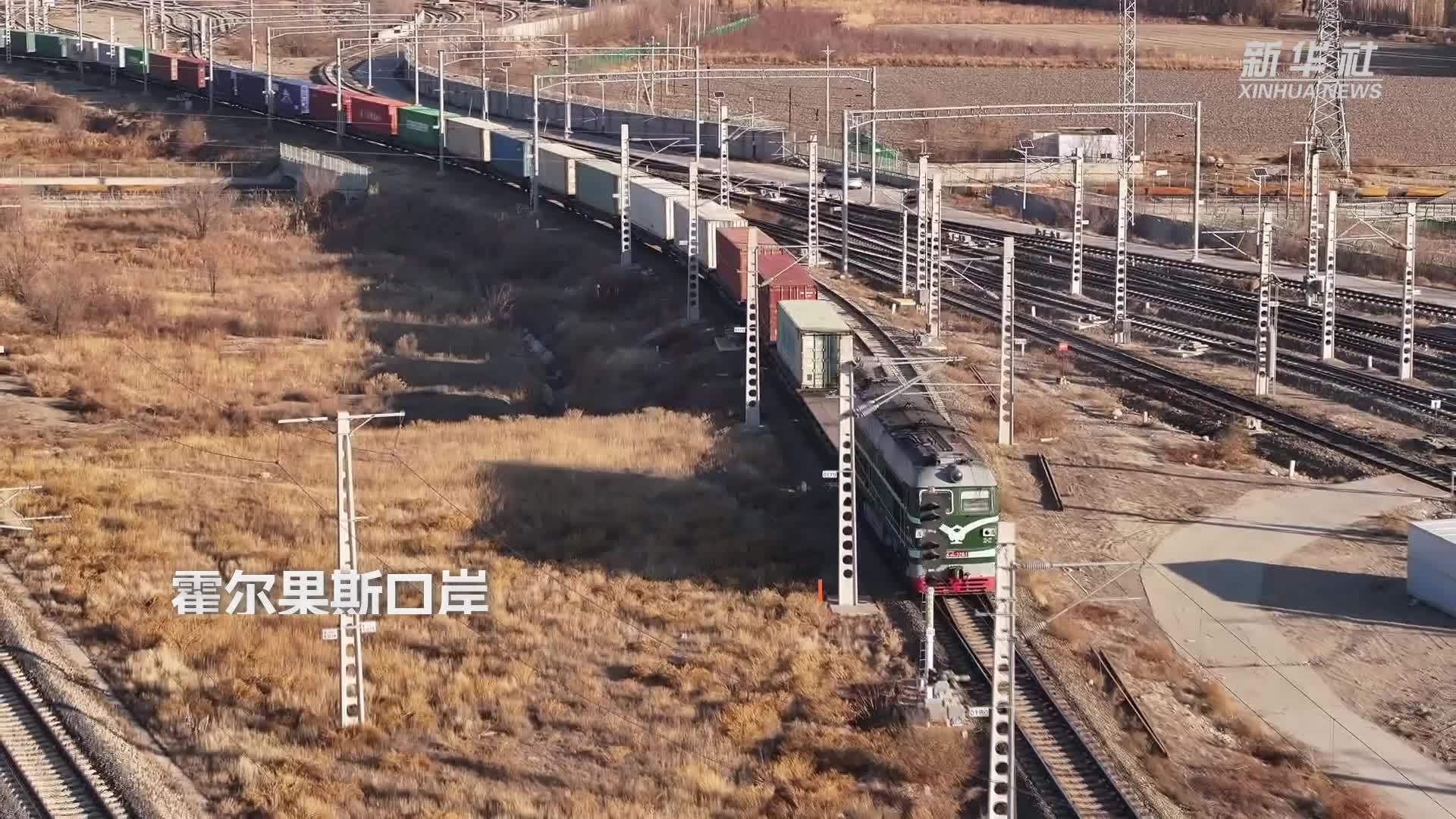 霍尔果斯口岸今年通行中欧(中亚)班列突破9000列