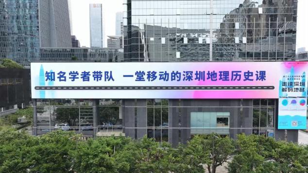 值得一提的是，这场活动还联动3D 科技全新展现了全民阅读的场景，深圳这座蝉联多年的“全民阅读示范城市”在读书月再添文化盛景——平安金融中心对面大厦的裸眼3D巨幕上，“解码地名文脉，走读深圳记忆”活动海报与“文脉·深圳”丛书海报轮番亮相，立体光影勾勒出深圳的历史肌理与人文温度，成为城市核心商圈的视觉焦点。