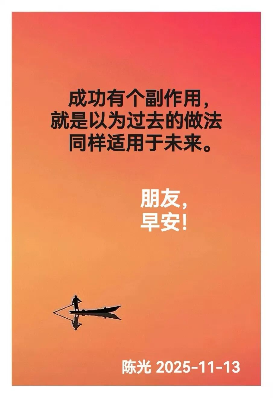 早安心语丨知世故而不世故，爱人爱己，豁达乐观！