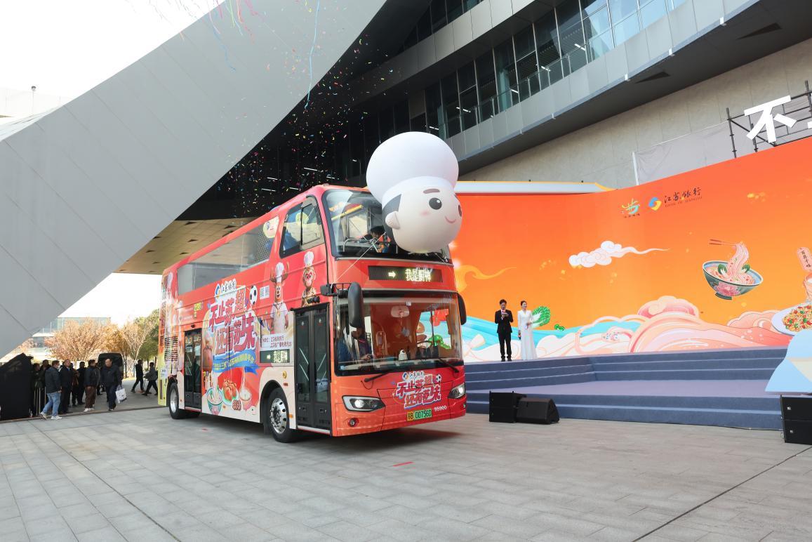 图为“寻味双层巴士”发车。