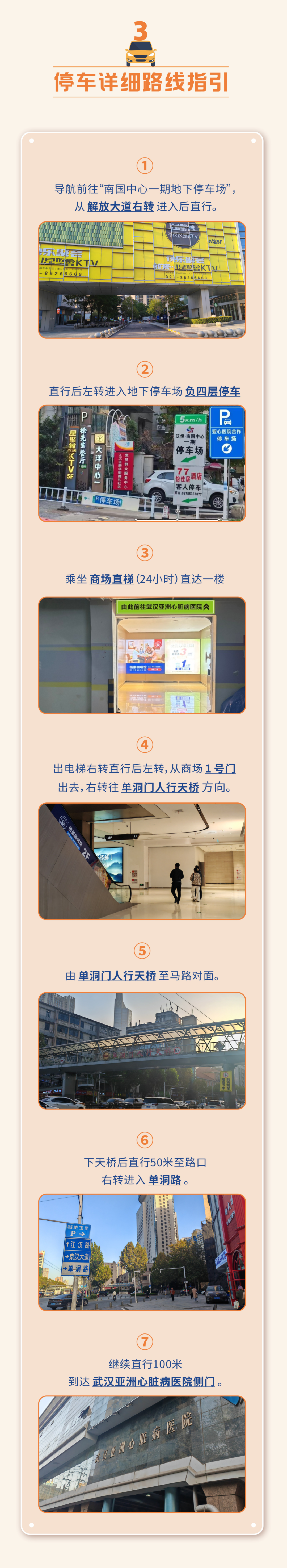 @患友/家属，您的专属停车优惠+路线指南，快收藏！