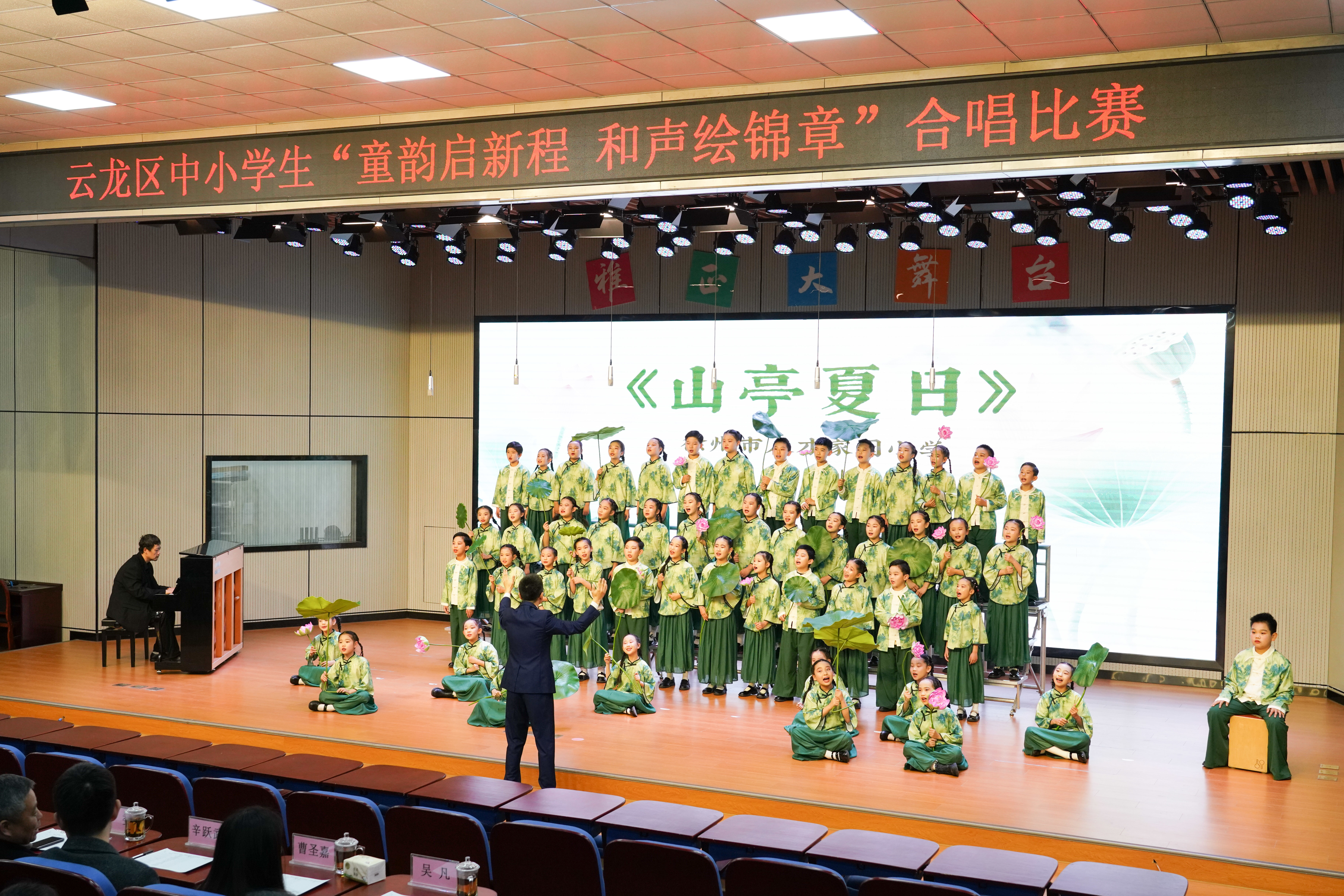 童韵启新程，和声绘锦章！云龙区中小学举行合唱比赛