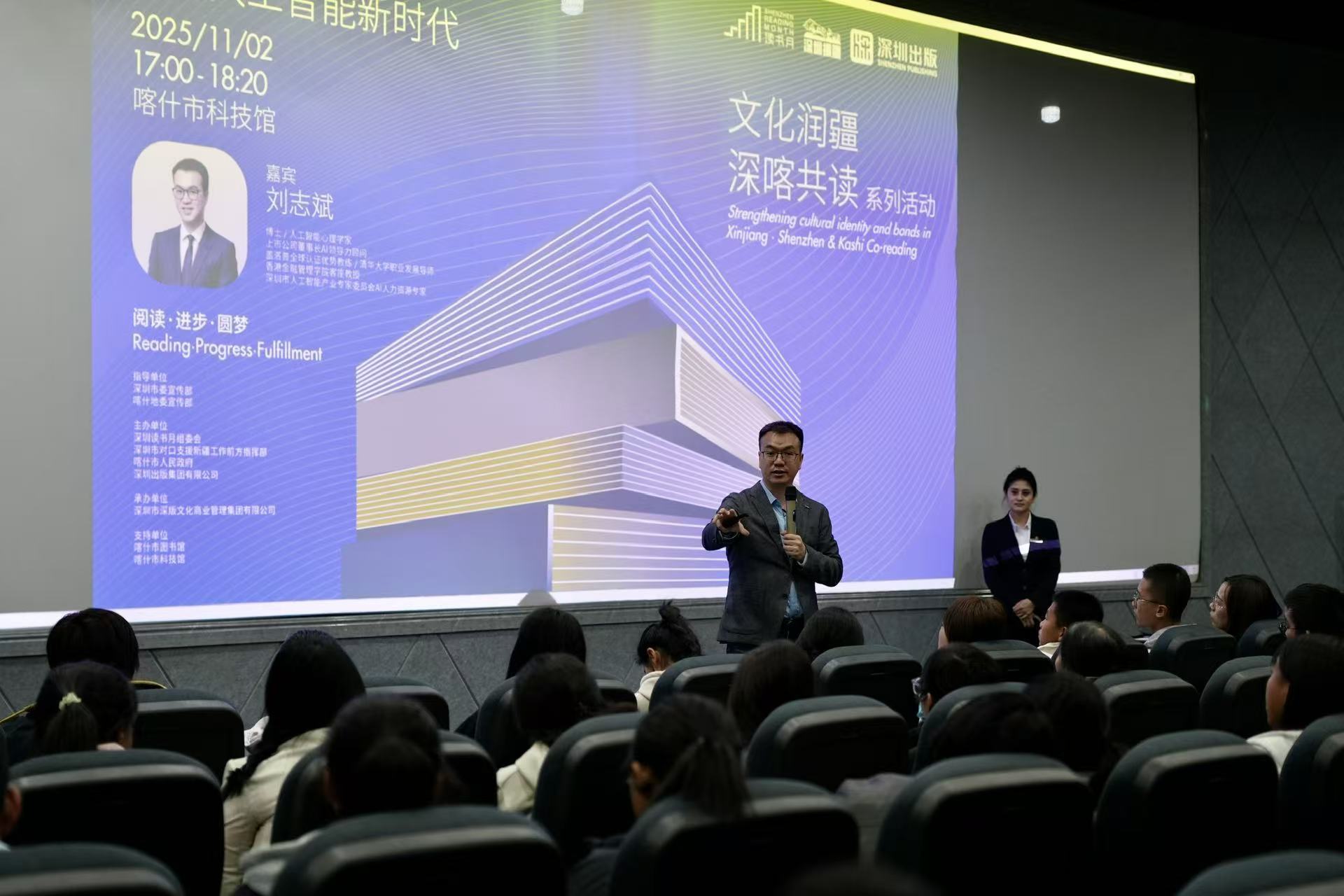 共绘文化同心圆：2025年“文化润疆·深喀共读”系列活动圆满落幕