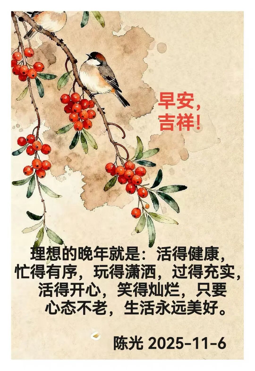 早安心语丨知世故而不世故，爱人爱己，豁达乐观！