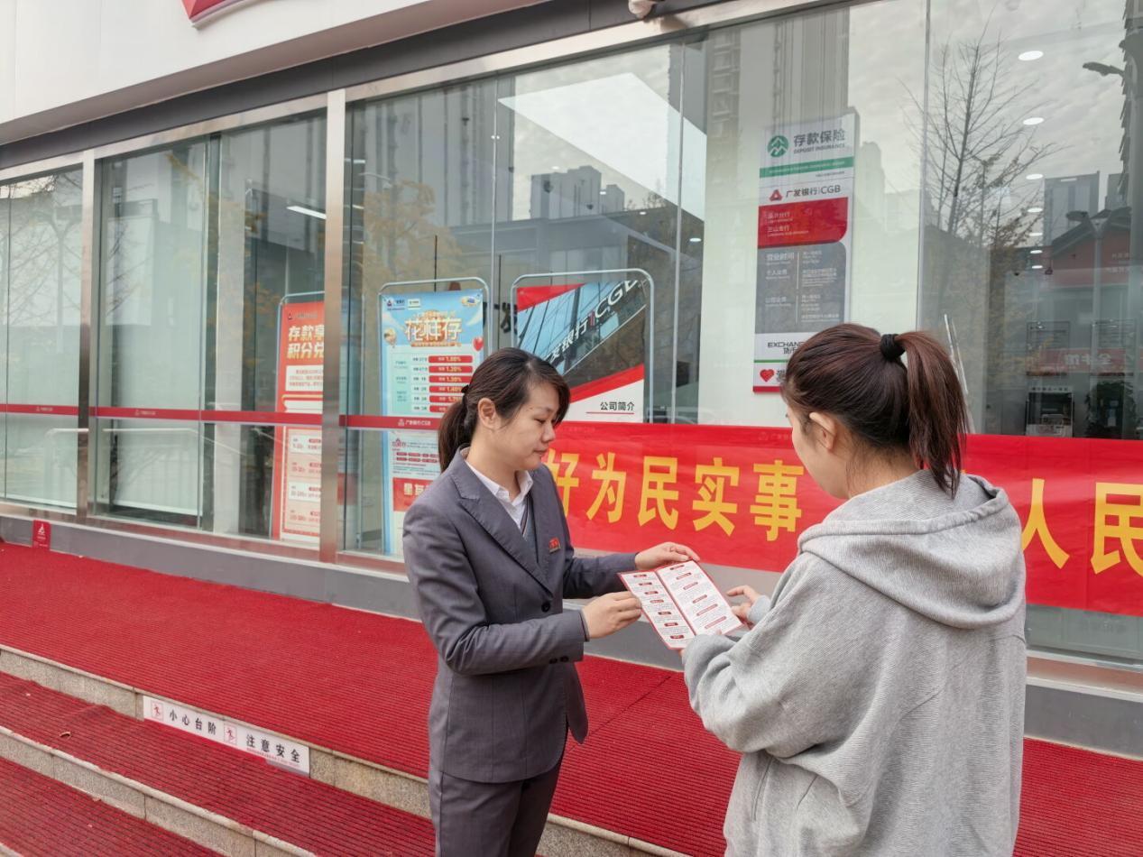 广发银行临沂兰山支行多维宣传传暖意 银行实事惠民生