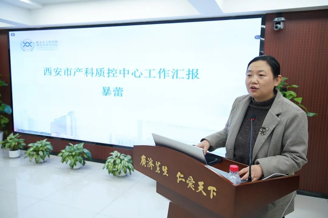 西安市产科质控中心换届工作会议暨产科质量培训会圆满结束