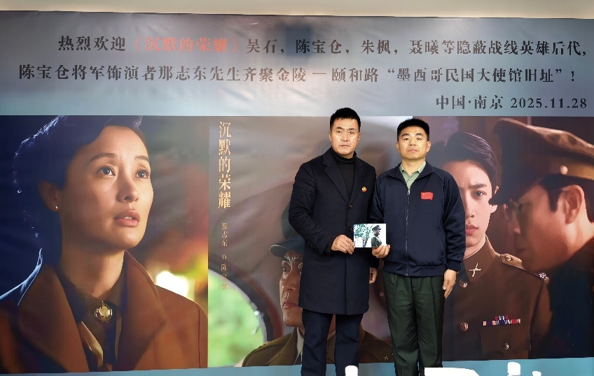 英雄陈宝仓饰演者那志东（左）与本文作者