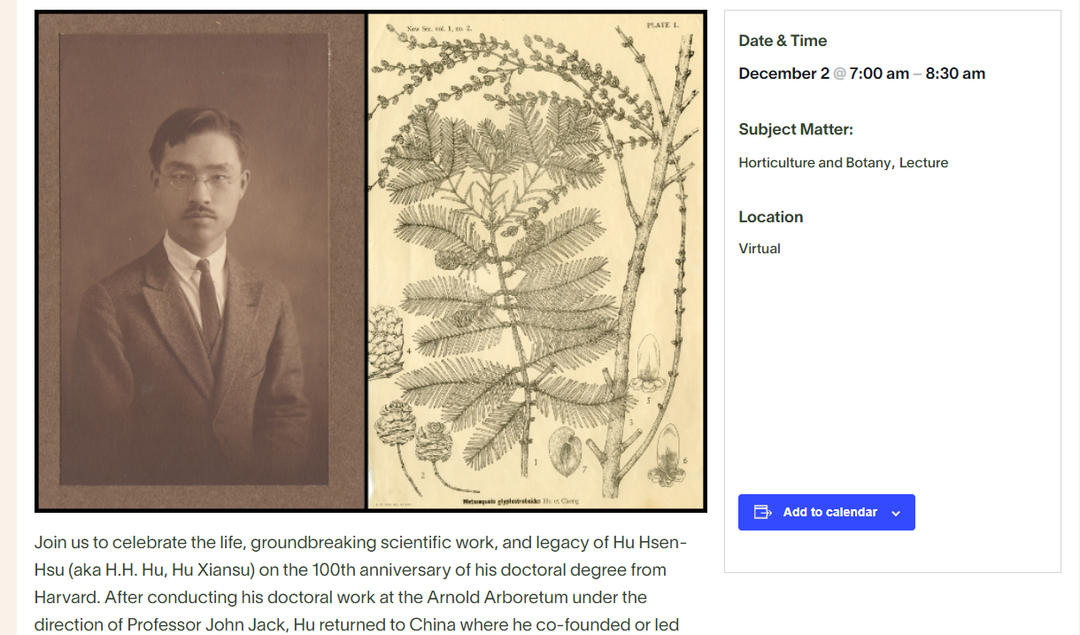 纪念活动详情页面