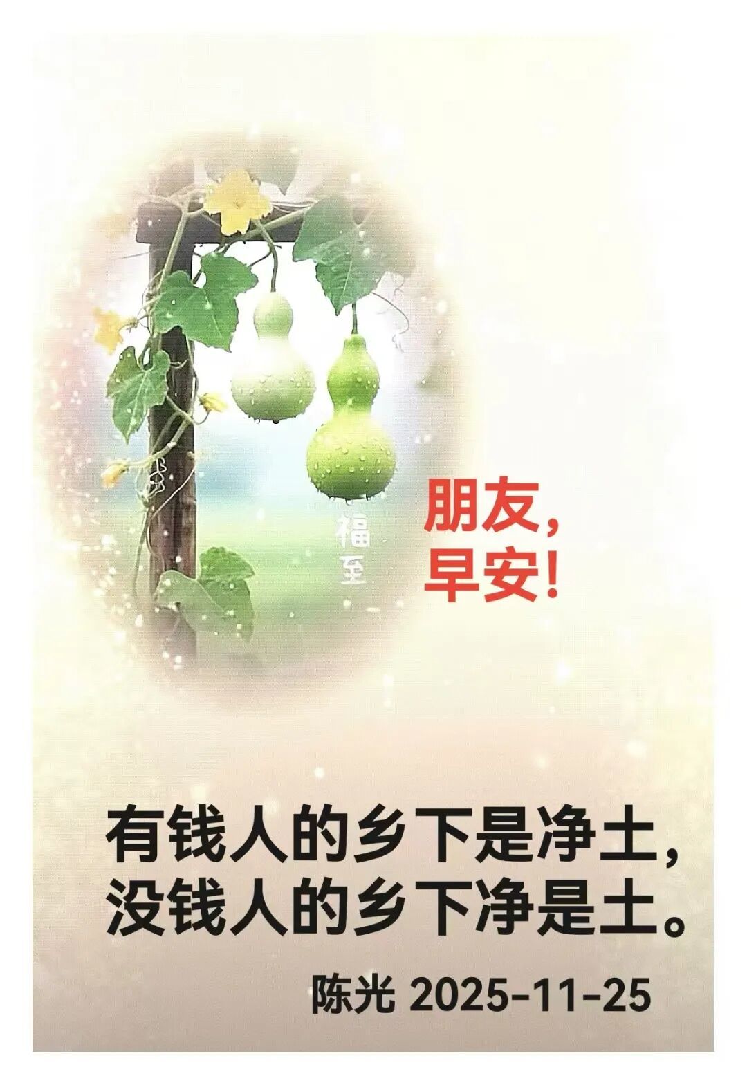 早安心语丨知世故而不世故，爱人爱己，豁达乐观！