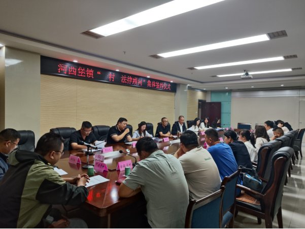 △永昌县河西堡镇村居法律顾问集体签约仪式（资料图）