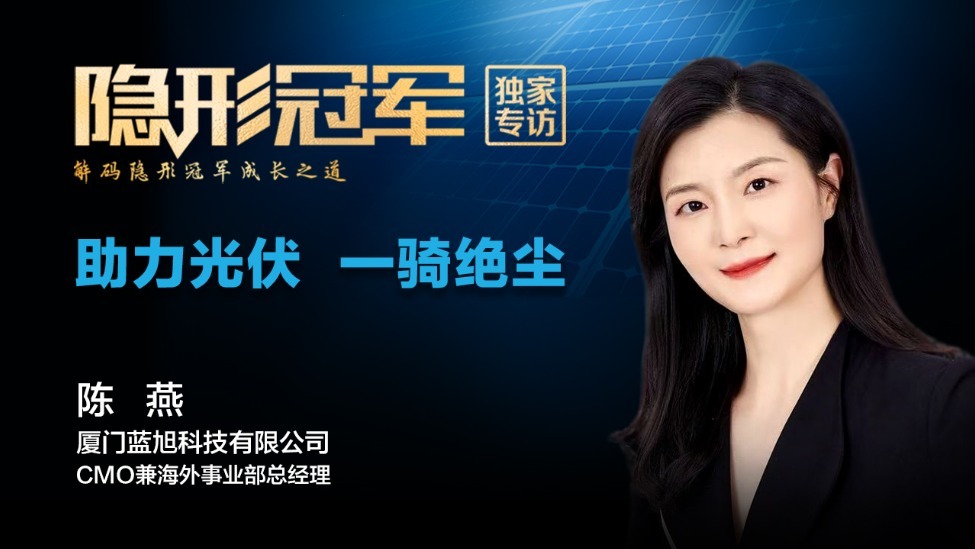 蓝旭科技：小众赛道跑出最大黑马：蓝旭科技光伏智能机器人何以登顶中东